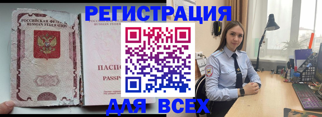 временная регистрация законно в Менделеевске