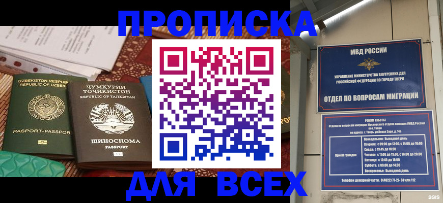 временная регистрация гарантия в Менделеевске