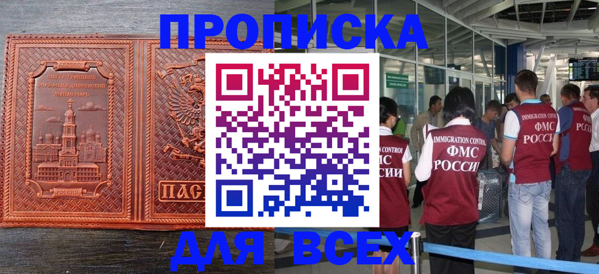 временная регистрация надежно в Менделеевске