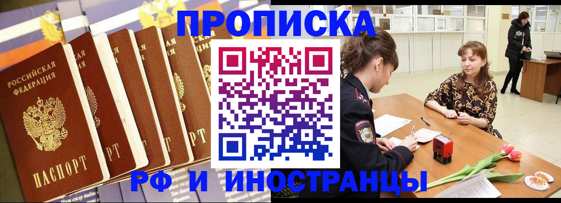 где прописаться в Менделеевске